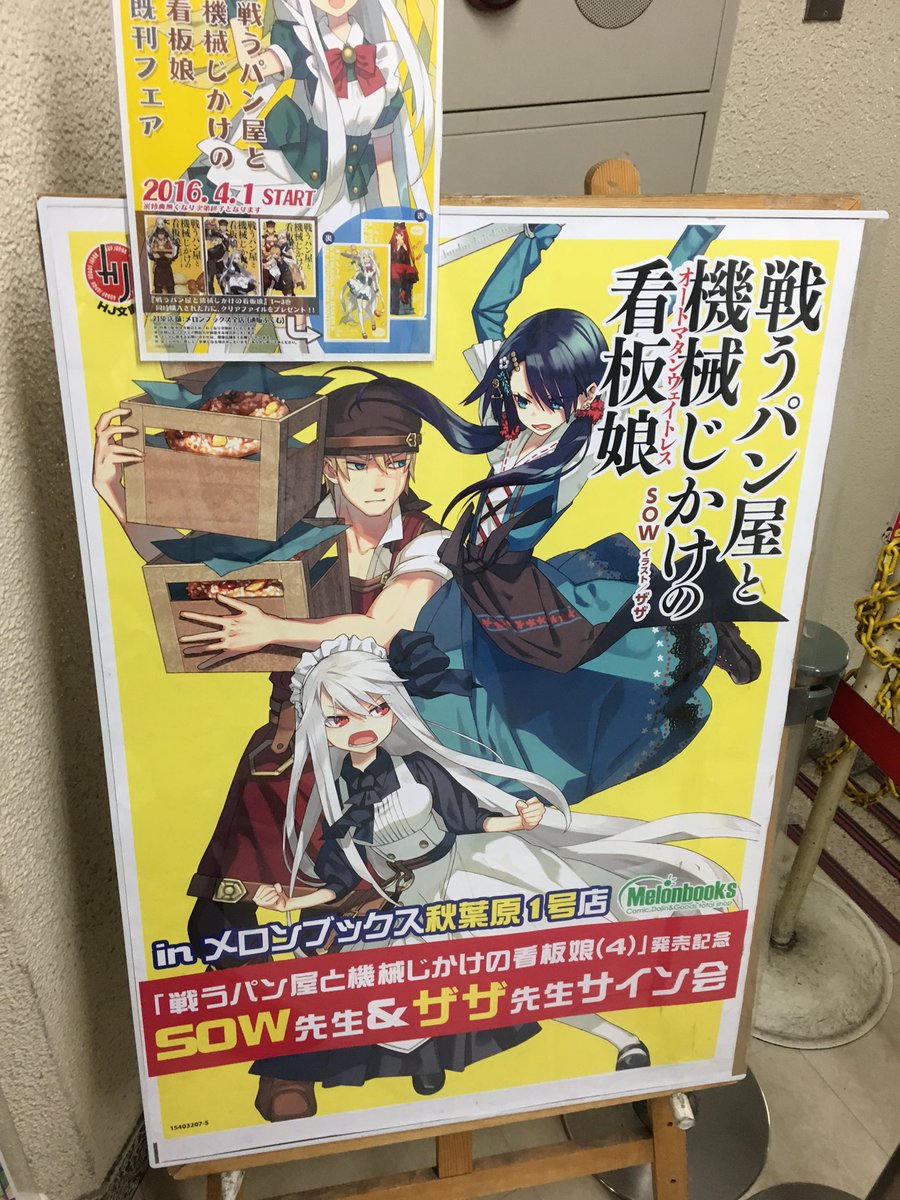 ラノベ関係者は今日も仲良し 16 04 09 Togetter