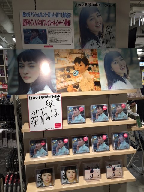 HMV&BOOKS SHIBUYA on X: 