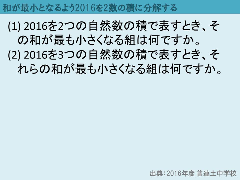数学16年問題 3ページ目 Togetter 数学16年問題 3ページ目 Togetter