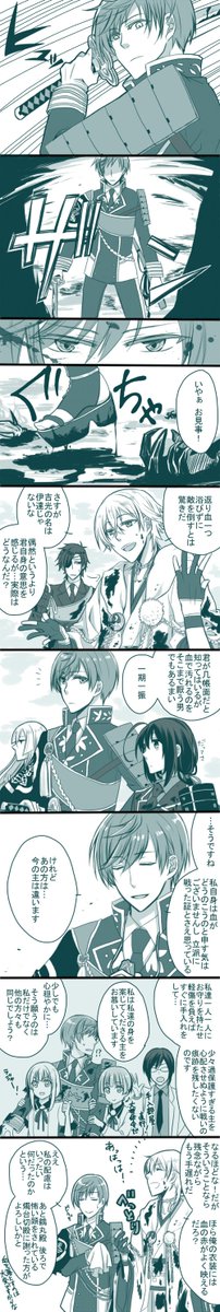 事あるごとに煽ってくる鶴丸とスルースキル高い一期一振 