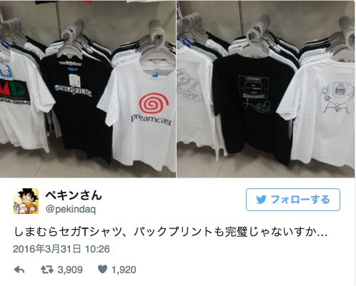 しまむら セガtシャツの Quot クオリティーが高すぎる Quot と話題に Fashionsnap Com Scoopnest