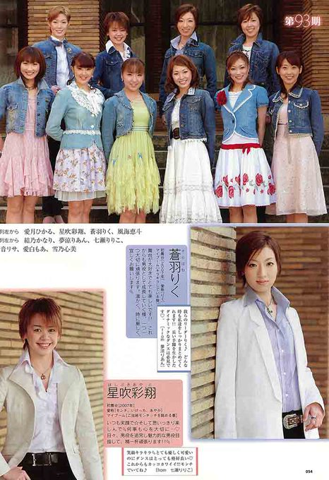 まんだらけ すみれ組 Takarazuka Mdk Page 29 Twilog