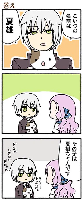 答え(高津カリノ 