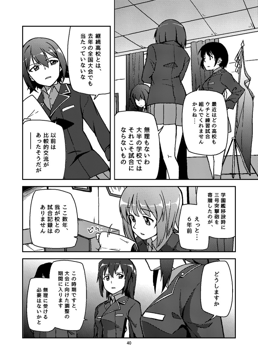 継続高校漫画 ラップランドの空の下