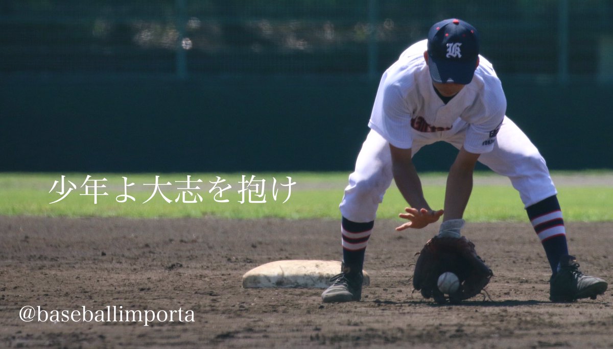 もえきゃん در توییتر ライトスタンド ベリーグッドマン 上矢部 高校野球 歌詞 T Co Ynngj1nz1s