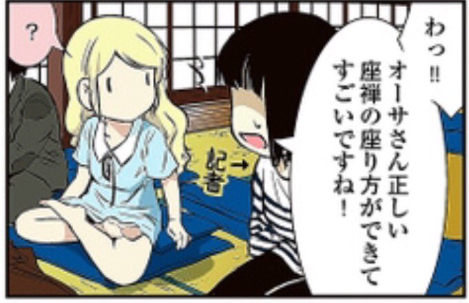 ট ইট র オーサ イェークストロム 新刊 北欧女子5 発売中 今日から朝日新聞 Be で新連載 北欧女子オーサの日本探検 が始まりました 1回目は京都を探検しました 舞妓体験の写真もあります T Co Grvvuejn90 T Co Vlhrzsttv0