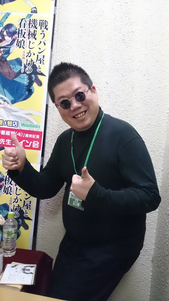 ラノベ関係者は今日も仲良し 16 04 09 Togetter