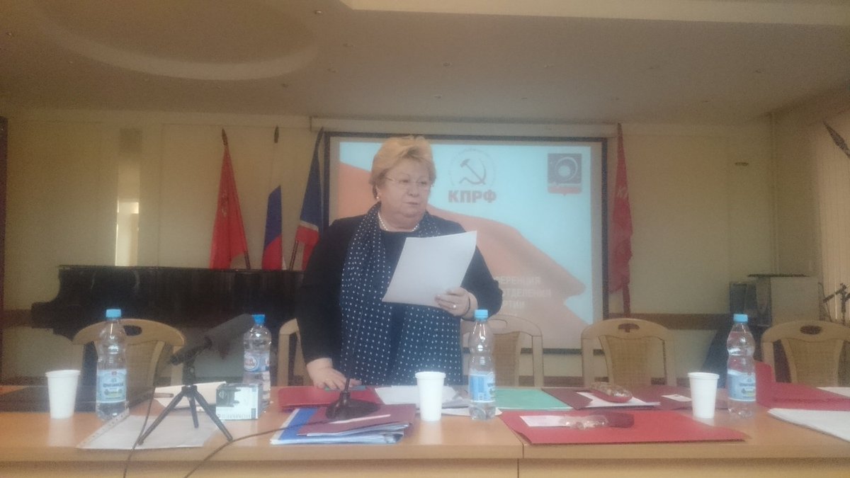 47-я отчётно-выборная #конференция Королёвского отделения #КПРФ #Московскаяобласть