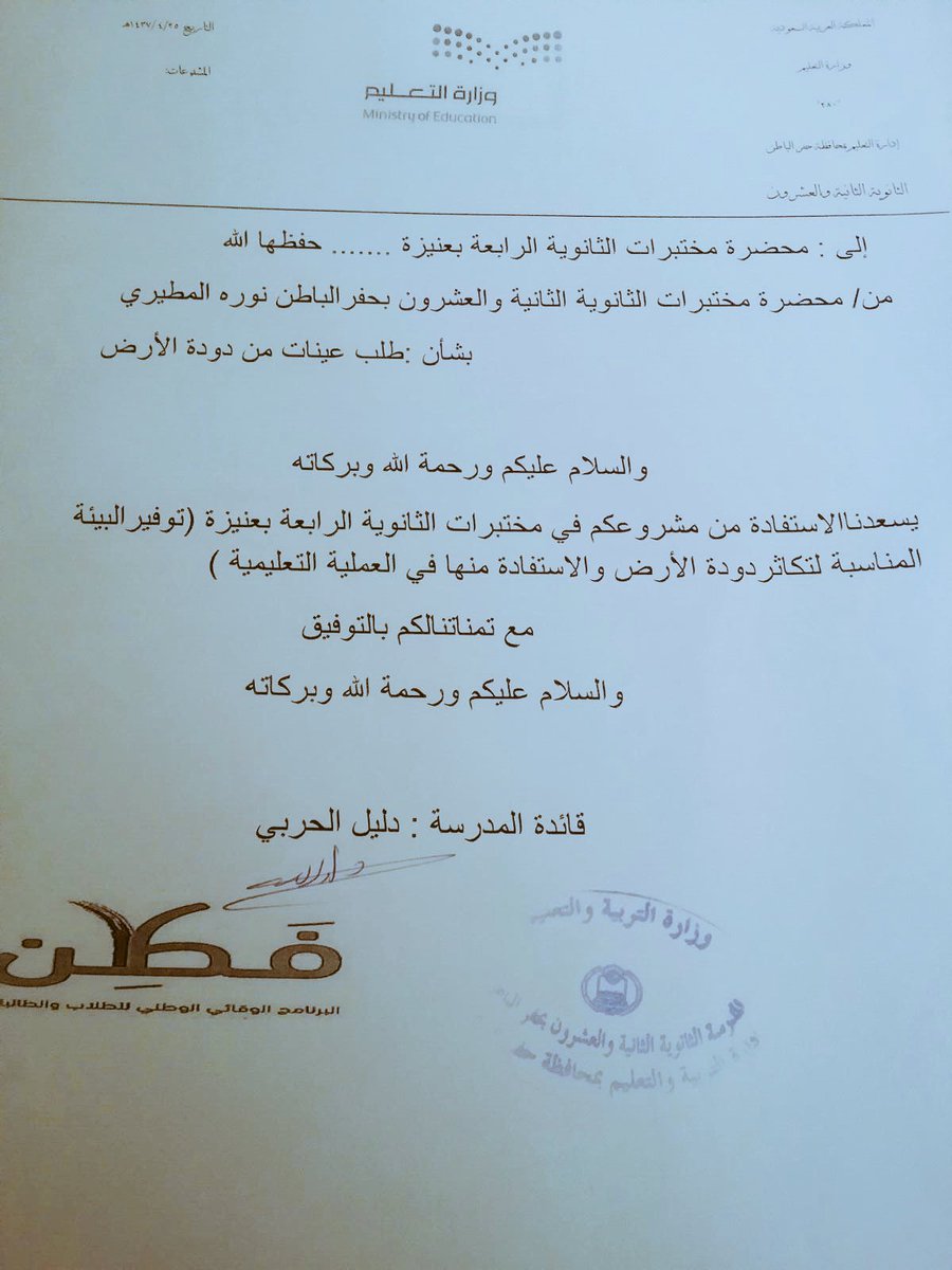 SikhanMona's tweet photo. مشروعنا توفير البيئة المناسبة لتكاثر دودة الأرض يصل مدارس حفر الباطن @onaizahedu @lab2012lab @3loom_onizah https://t.co/1QOS8xxQ2k