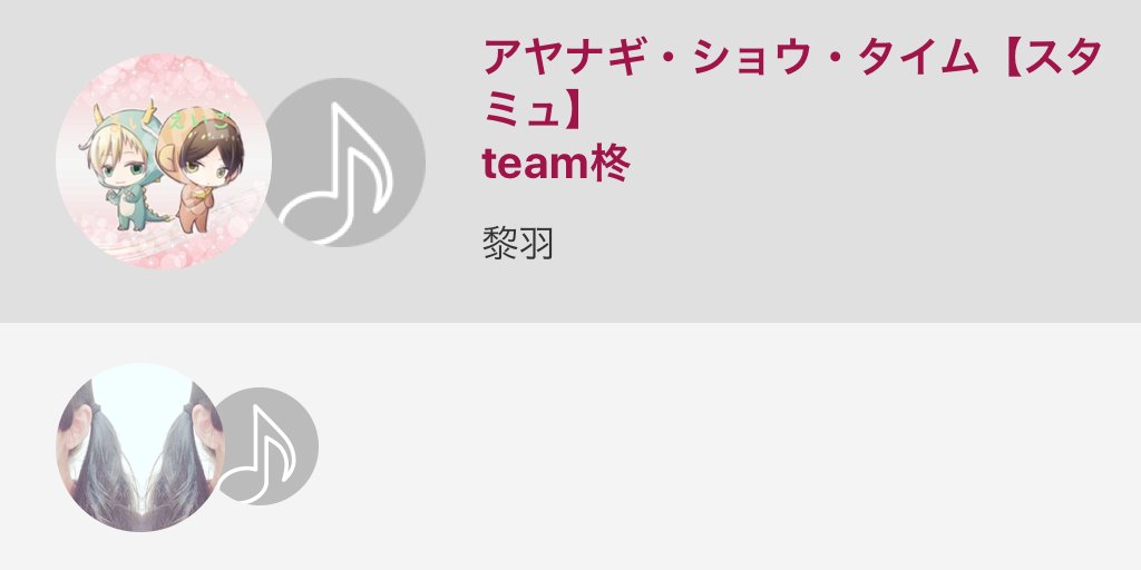 アヤナギショウタイム Twitter Search アヤナギショウタイム Twitter Search