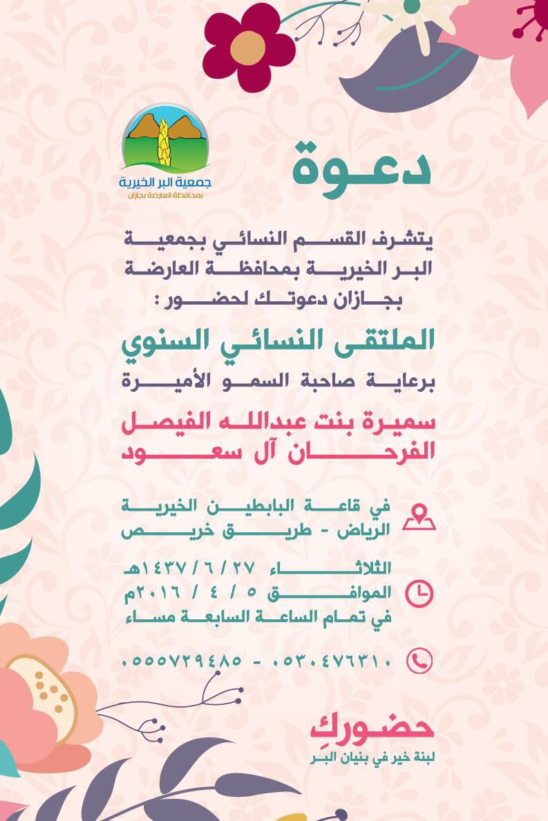 T6o3SAUDI's tweet photo. للمهتمين بالتطوع في #الرياض (مطلوب متطوعين) يوم الاحد شباب ويومي الاثنين والثلاثاء بنات للتسجيل واتس 0551077736 https://t.co/MLaXTrm6bl