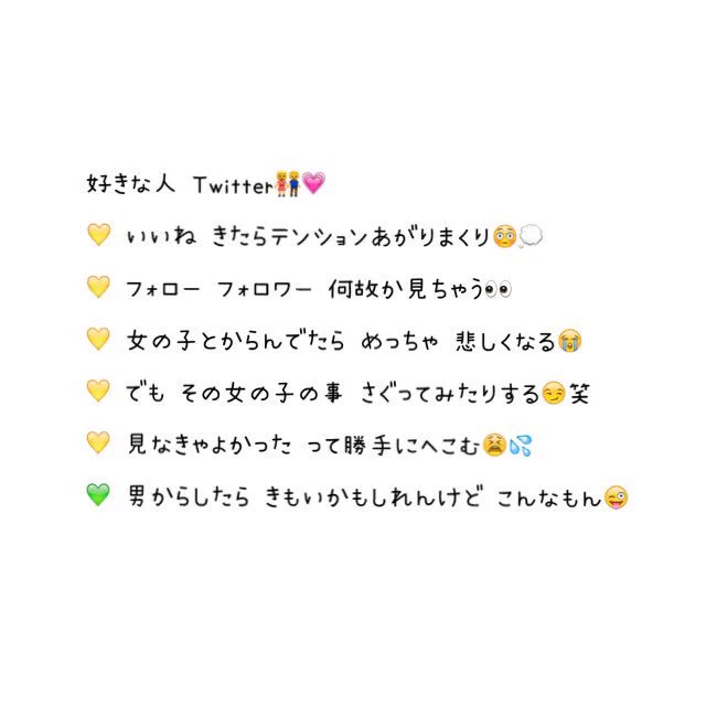 【共感】好きな人とのライン＆ツイッターの絡み♥女の心理はこれ！