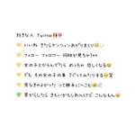 【共感】好きな人とのライン＆ツイッターの絡み♥女の心理はこれ!
