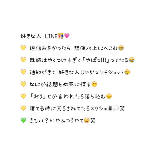 共感 好きな人とのライン ツイッターの絡み 女の心理はこれ 話題の画像プラス