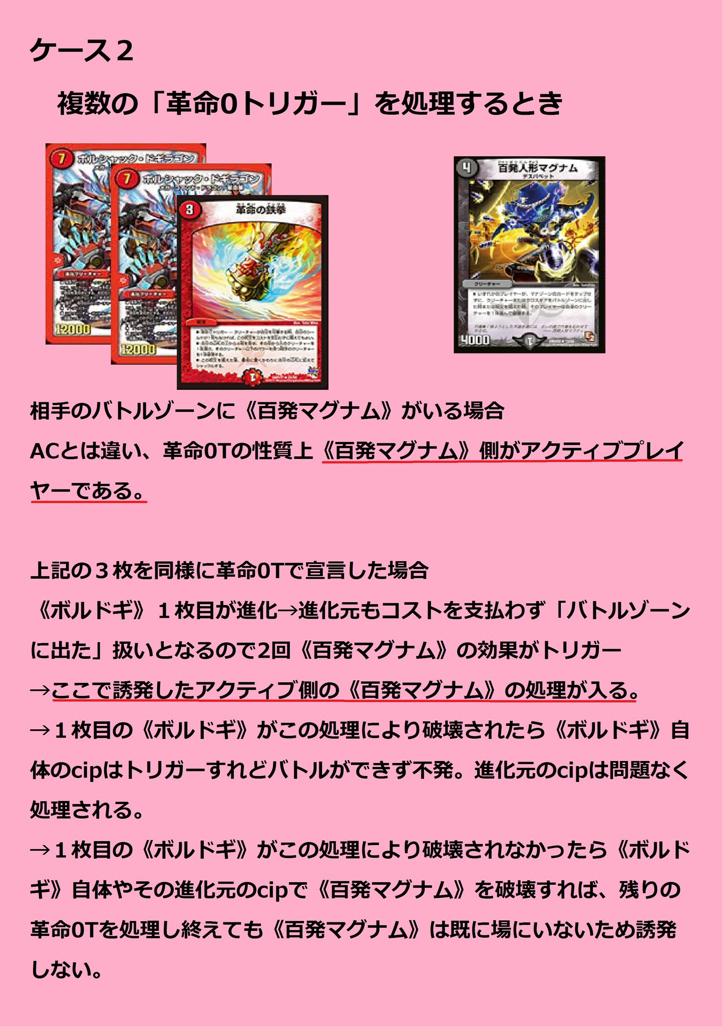 鐘子 En Twitter 複数枚のトリガー能力宣言 革命0トリガー 革命0t 編 T Co Zy112an0uy