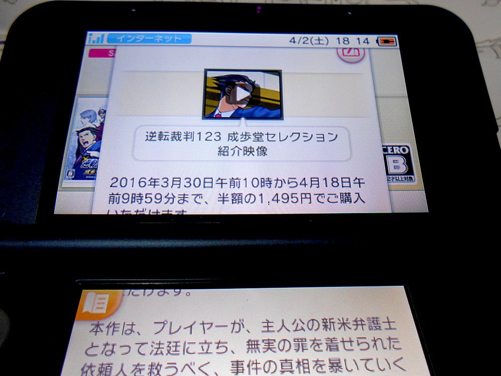 なりすけ 父入院中 逆転裁判のアニメを観ていたら欠落したbgm 追求 追いつめられて を聞きたくなって１２３を買ってしまったのだがこれも計算のうちかジョジョ T Co Uhf2ardcox