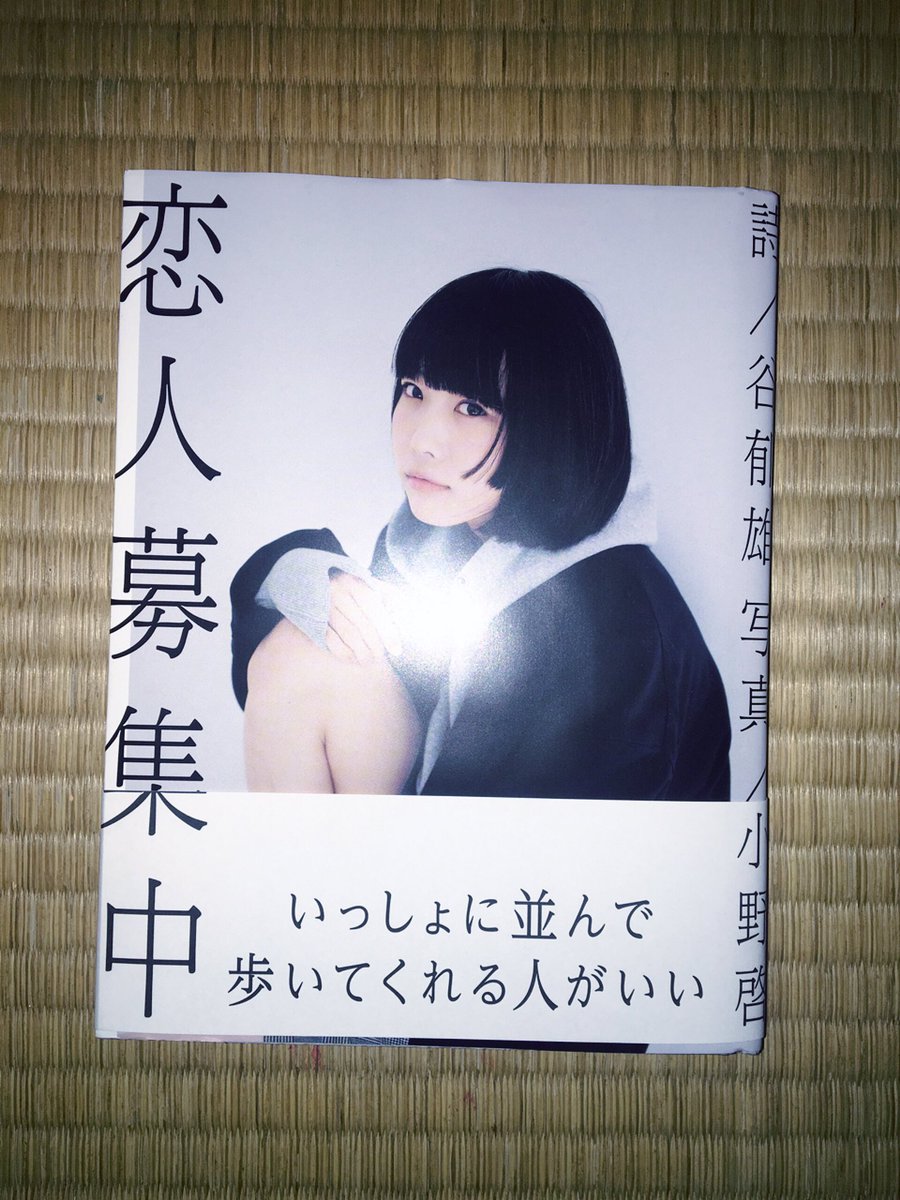 O Xrhsths 宇佐蔵べに Sto Twitter 恋人募集中 あのちゃん表紙の 詩 写真集 に 宇佐蔵べに デルモでとうじょうしてます よろしくおねがいいたします ライブの物販にご購入された本をもってきてくれたらサインしちゃうワン T Co 63csmgakkg O Xrhsths 宇佐蔵べに Sto Twitter 恋人募集中 あのちゃん表紙の 詩 写真集 に 宇佐蔵べに デルモでとうじょうしてます よろしくおねがいいたします ライブの物販にご購入された本をもってきてくれたらサインしちゃうワン T Co 63csmgakkg