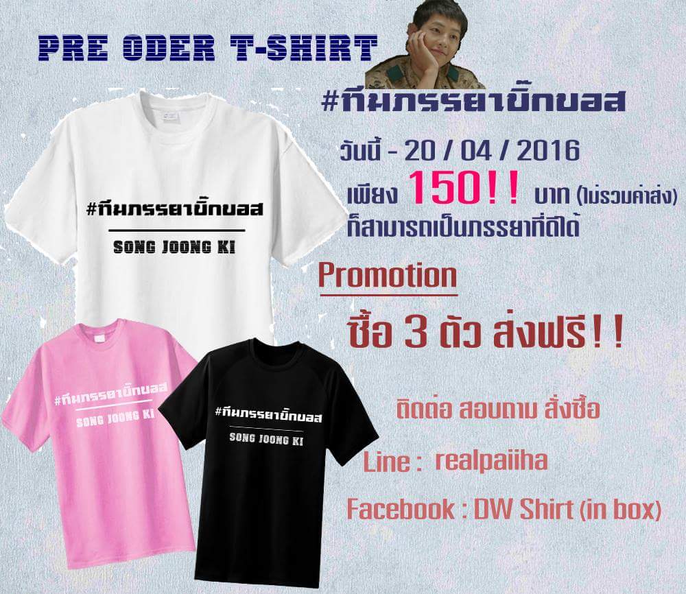 paiihaha's tweet photo. @RunningManWorld [PLSRT] เสื้อลาย #ทีมภรรยาบิ๊กบอส ทันงานมีตแน่นอนมีโปรอยู่ด้วยนะคะ แล้วมาอยู่ทีมเดียวกันค่ะ! ❤ https://t.co/ZgSdLfVuGQ