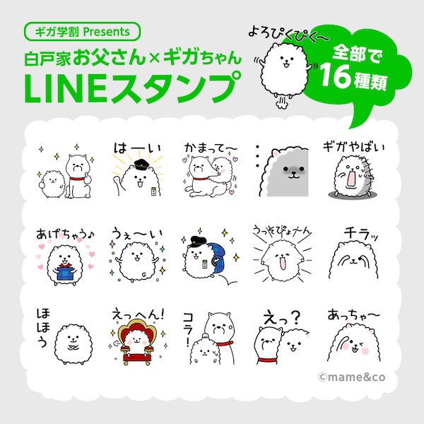 いこたん天使 新lineスタンプ 白戸家お父さん ギガちゃん を無料で配信開始 モバイル ソフトバンク T Co Silxejr267 ポメラニアン ソフトバンク Au Docomo 三太郎 鬼ちゃん 浦ちゃん 金ちゃん T Co Wfilidfouc いこたん天使 新lineスタンプ 白戸家お父さん ギガちゃん を無料で配信開始 モバイル ソフトバンク T Co Silxejr267 ポメラニアン ソフトバンク Au Docomo 三太郎 鬼ちゃん 浦ちゃん 金ちゃん T Co Wfilidfouc