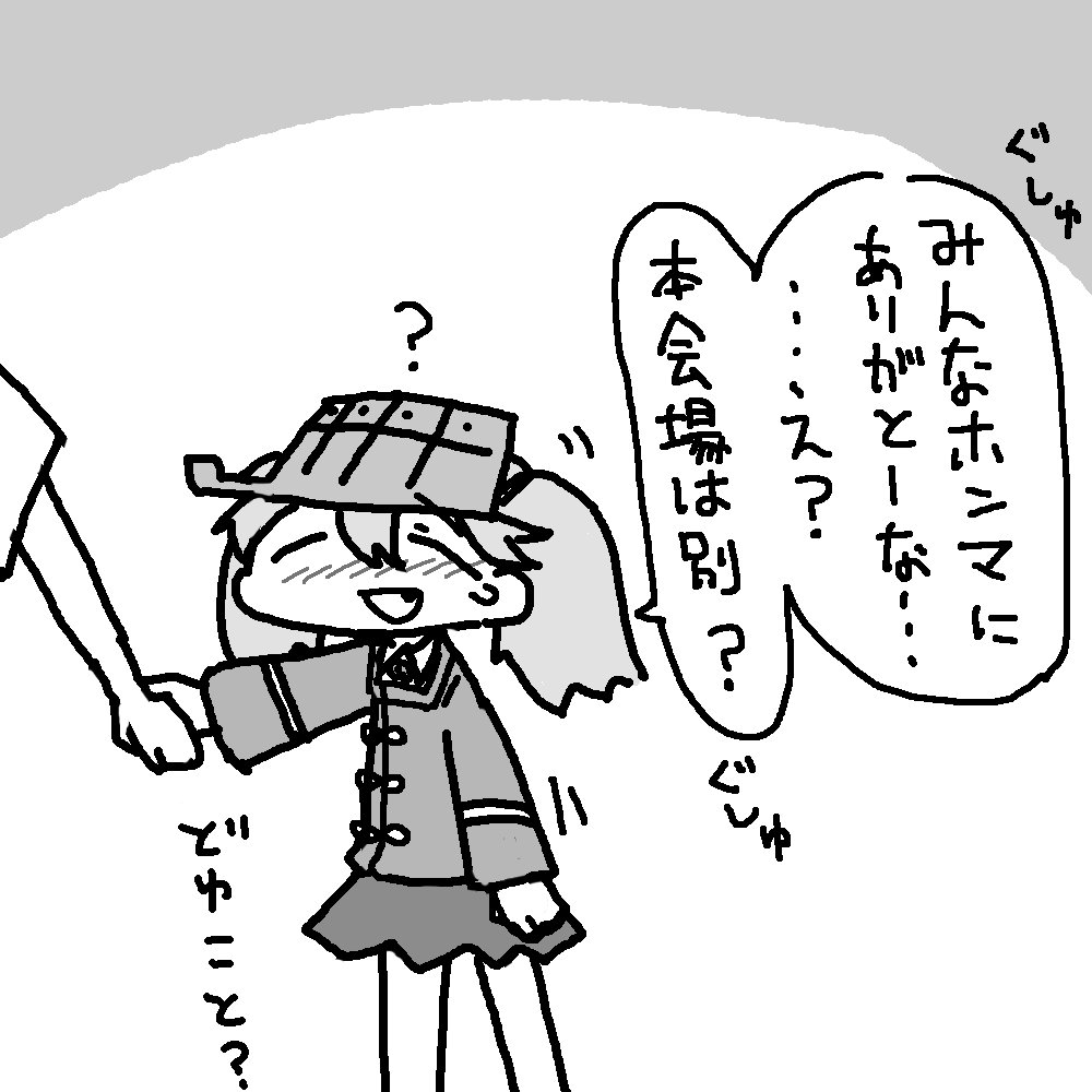 「今年もウチの進水記念日が来たなぁ…。美味しいケーキも用意したけど、みんな…来てくれるかな…楽しみやな……」 