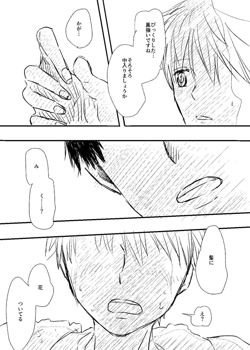 久々に絵描いたと思ったら遅刻だし汚いし背景なにこれだし内容なにこれだけど供養させてください(背景に桜の木を思い浮かべて見てくださいごめんなさい)
お題『春休み/髪の花びら』
#誠凛の光と影真剣お絵描き60分 