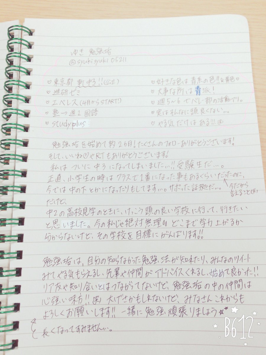 ログアウト 新年度に入ったし また自己紹介してみます あと 今日は新学期に向けて大量の買い物して来ました 文具も 筆箱の中身総入れ替えだっ 受験生 新中3 勉強垢 T Co Mcywgadmfv ログアウト 新年度に入ったし また自己紹介してみます あと 今日は新学期に向けて大量の買い物して来ました 文具も 筆箱の中身総入れ替えだっ 受験生 新中3 勉強垢 T Co Mcywgadmfv