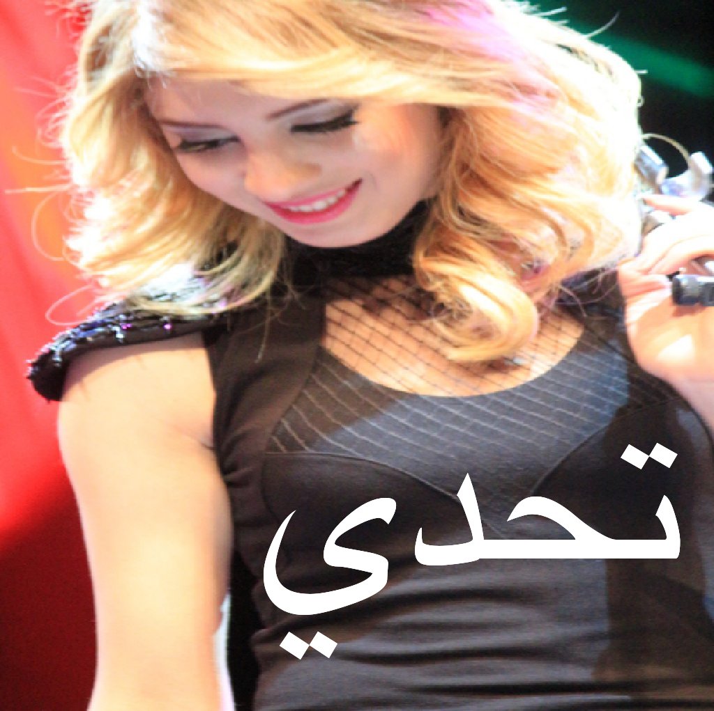 lm_hicham's tweet photo. #تحدي
جديد لجماهير
@SuhilaBnLachhab 
#souhilaBenLachhab
#ihabamir
اكبر رتويت لهدا تغريدة
واكبر نشر وسماع اغنية https://t.co/dYG1ANL8ua