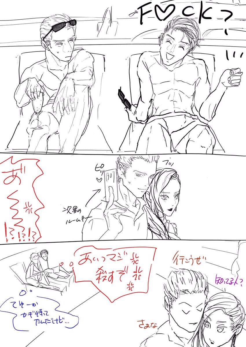 #ブナンザ家3兄弟はいいぞ 