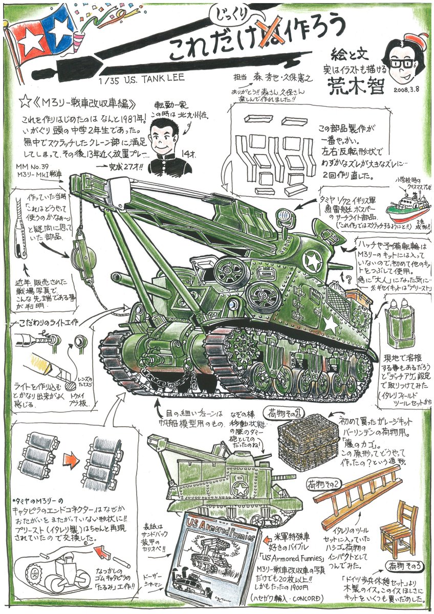 情景師アラーキー 荒木さとし Ar Twitter 凄い ジオラマ ジオラマの作り方あれこれをイラストでまとめてみたら 自分でも楽しくなってきました そんなページもある 私の作品集 凄い ジオラマ 好評発売中 T Co Ulfjqmwgei T Co 情景師アラーキー 荒木さとし Ar Twitter 凄い ジオラマ ジオラマの作り方あれこれをイラストでまとめてみたら 自分でも楽しくなってきました そんなページもある 私の作品集 凄い ジオラマ 好評発売中 T Co Ulfjqmwgei T Co