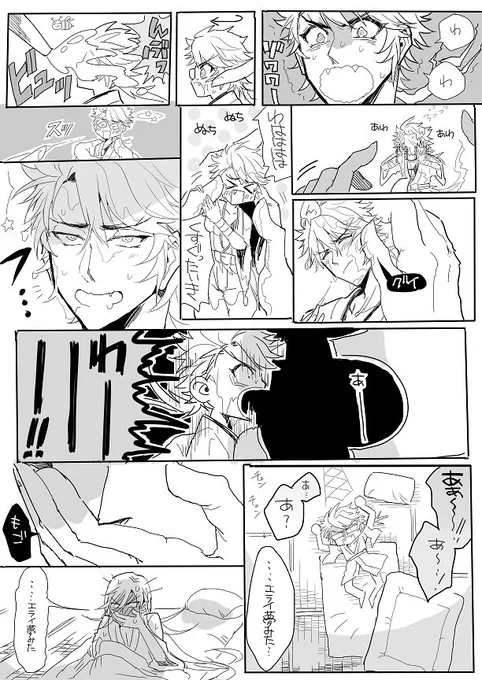 @itourab この前言ってたのをいずむつで描いた。 