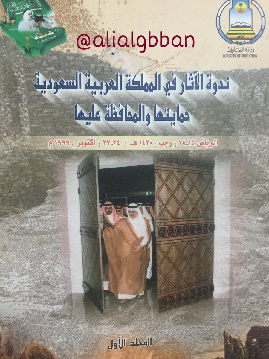 د.علي الغبان tweet media