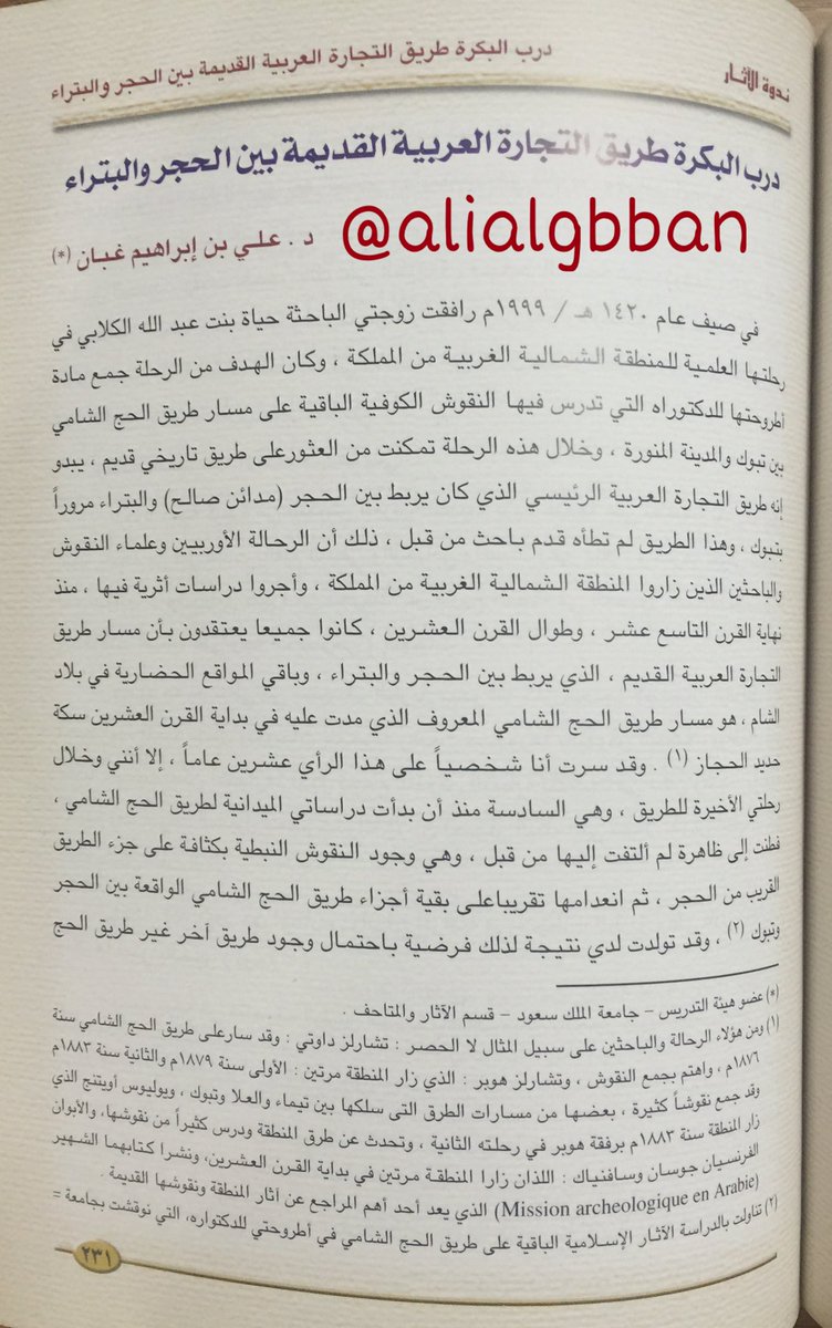 د.علي الغبان tweet media