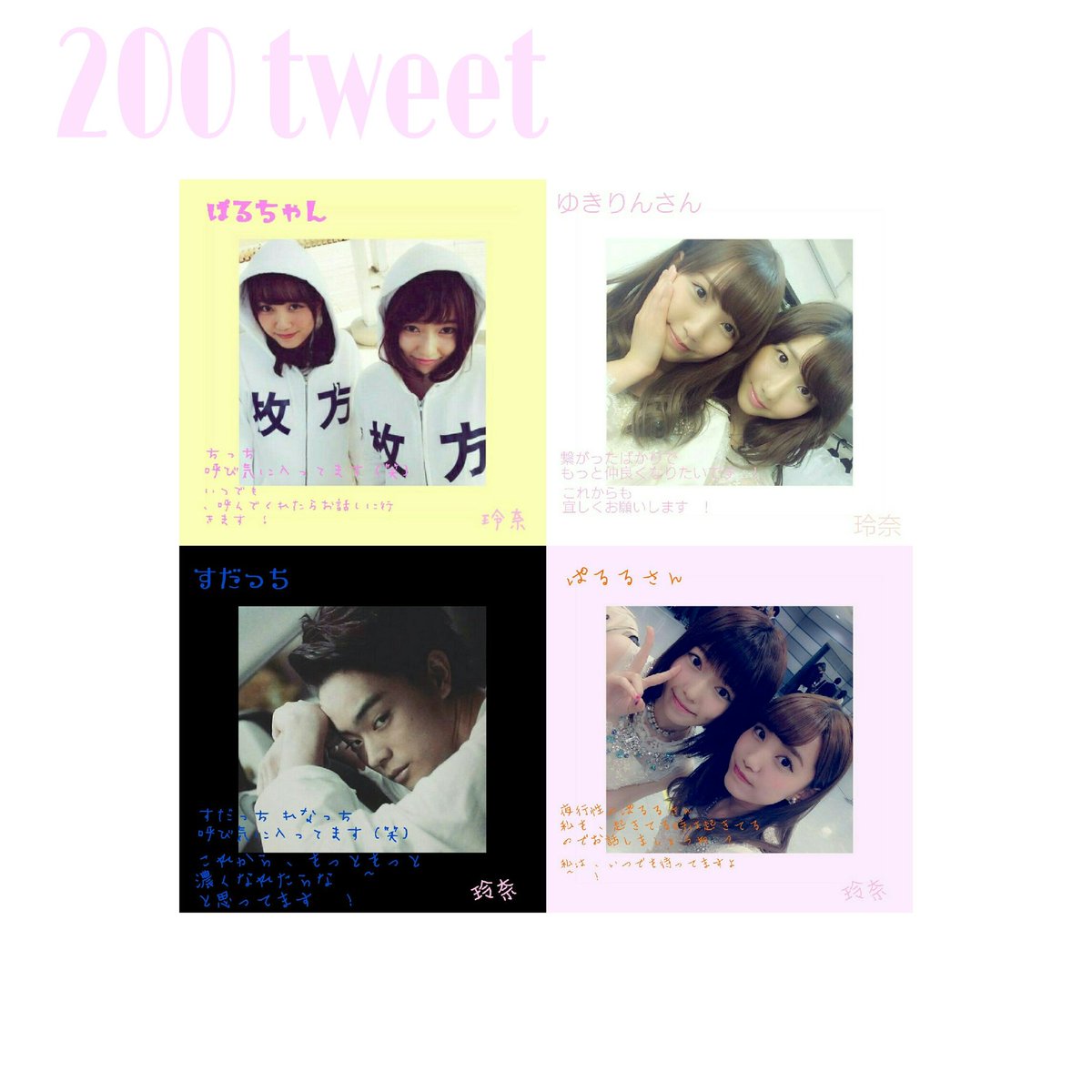 _______rena0710's tweet photo. 💝💝

.

200  tweet   ♡

何時も  、有難う    。
これからも  、仲良くして下さい   !  !

.

💝💝 https://t.co/L6ITNH1mnQ