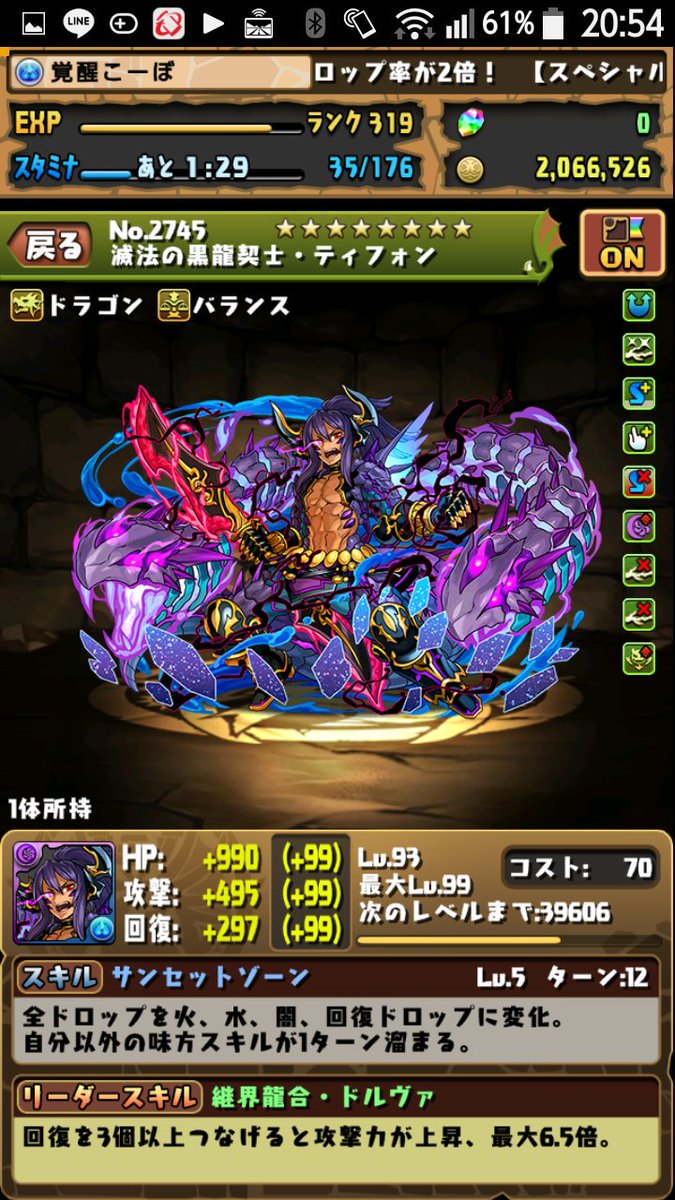 栞季 パズドラ Saica2kanki Twitter 栞季 パズドラ Saica2kanki Twitter