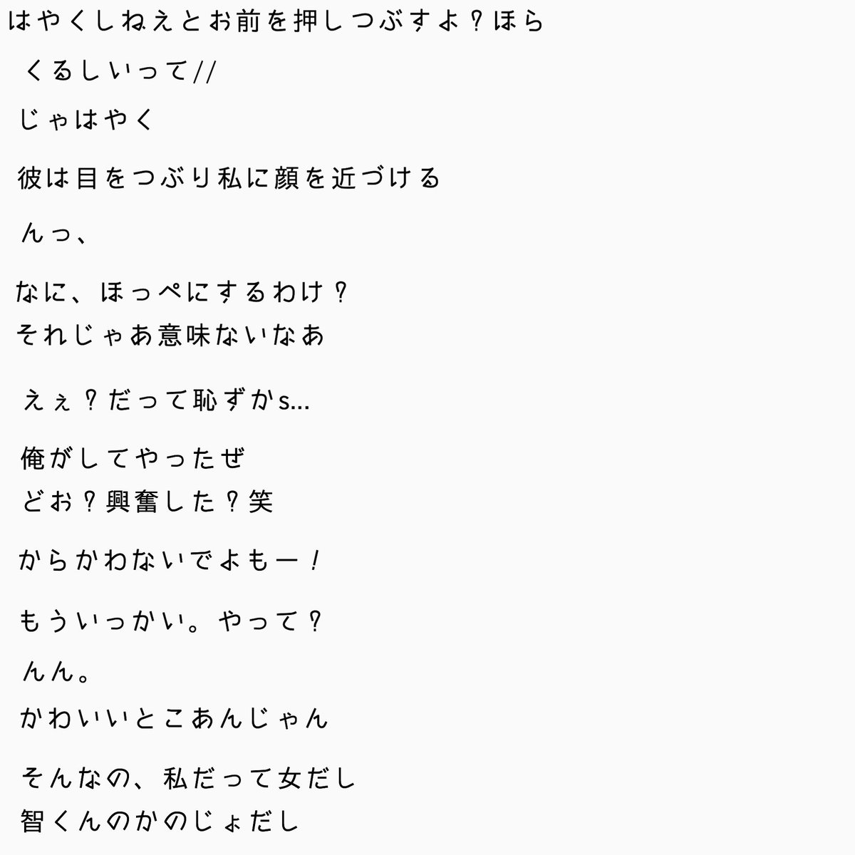 はんぺん 嵐妄想ピンク垢 Twitterren 嵐 嵐で妄想 大野智 あらしっくと繋がりたい はんぺんの妄想劇