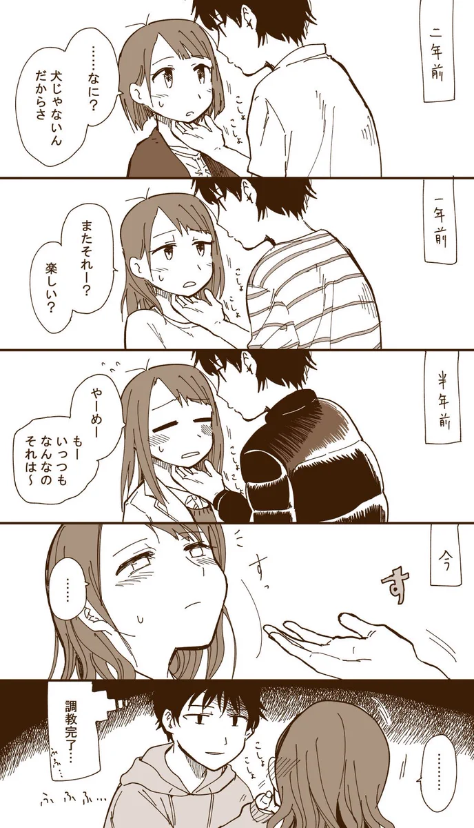 2年間かけて彼女を調教する彼氏..何がしたいのか不明..ww