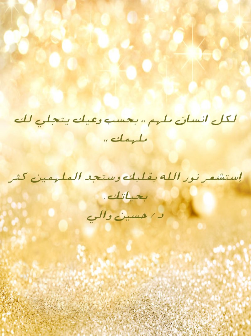 #حسين_والي
(ادمن)