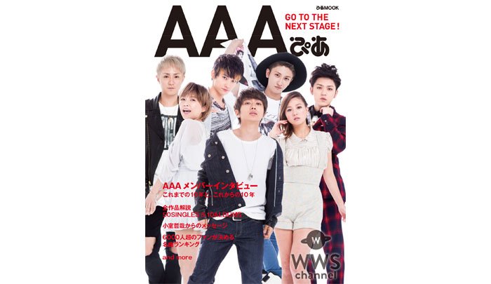 wwschannel's tweet photo. 『AAAぴあ』発売！ AAAの魅力を詰め込んだアーティストブックにDa-iCE、小室哲哉からのメッセージも掲載！　https://t.co/BR5y9Gpvvm　@AAA_staff @AAAinformation #AAA https://t.co/yhXwriZ3rw