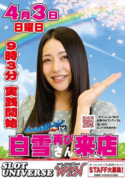 かんかん Scoop Tvさん がハッシュタグ 白雪姫来店 をつけたツイート一覧 1 Whotwi グラフィカルtwitter分析 かんかん Scoop Tvさん がハッシュタグ 白雪姫来店 をつけたツイート一覧 1 Whotwi グラフィカルtwitter分析