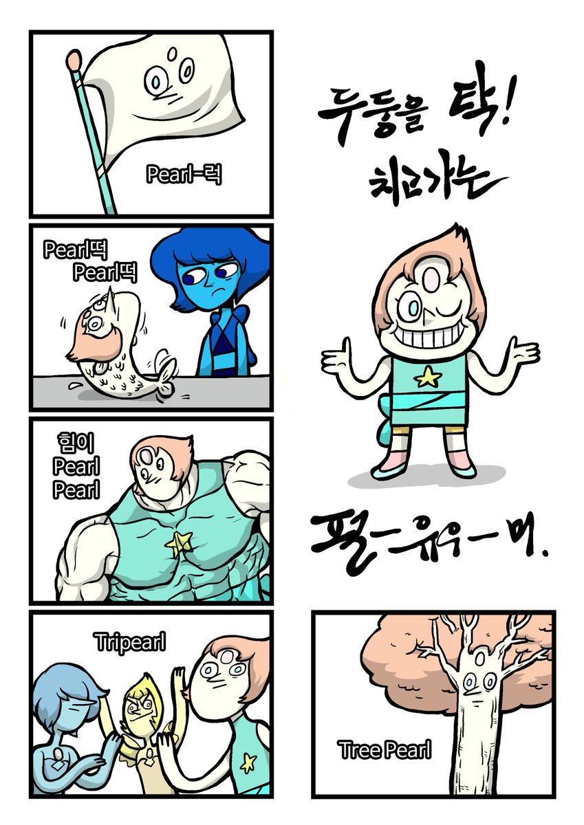 이쯤에 올리는 미애니 온리전 회지에 넣었던 펄 유우-머Translate post