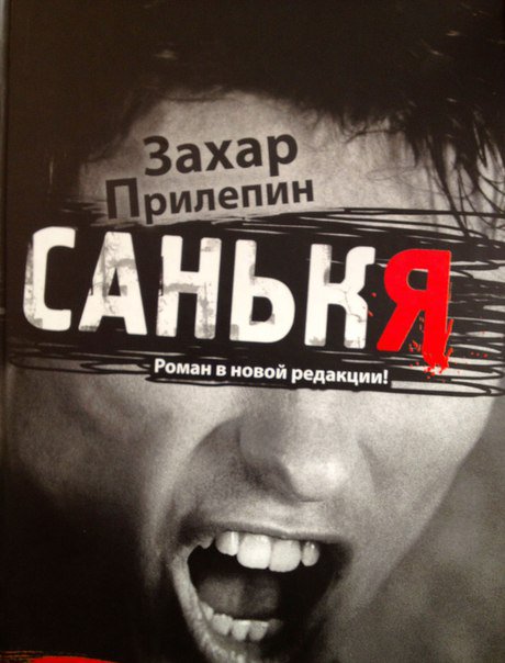 Отличный роман