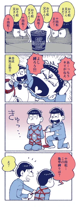 いつもたのしい長男五男 