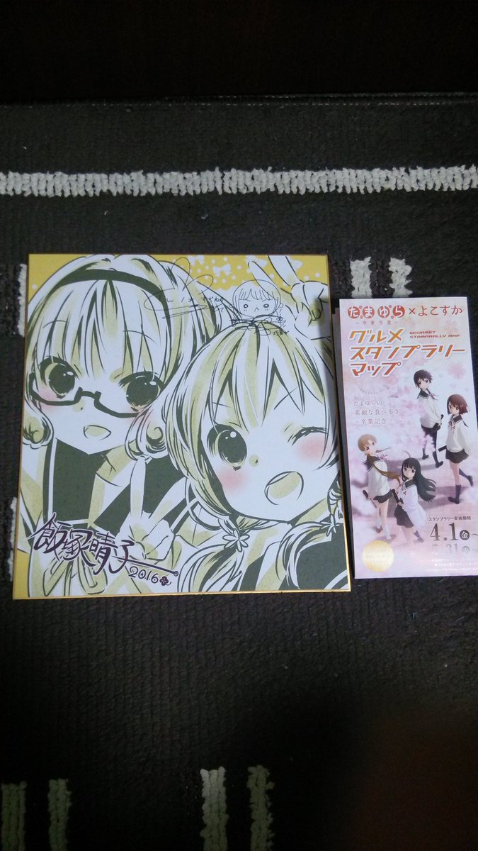 たまゆら卒業写真 たまゆら卒業写真