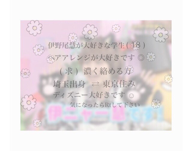 ___ino__ari's tweet photo. ☁️ 伊野尾慧くん 🌥👶🏻✨

#わーーーージャニオタさんと繋がるお時間がまいりましたいっぱい繋がりましょ 
#JUMPingCARnivalツアー終了ということで次のツアーに向けて仲良くなりませんか https://t.co/50RCC3RORR