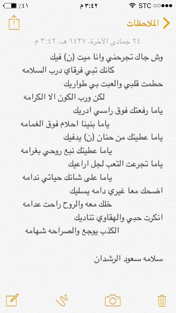 S_saud3's tweet photo. #الكذب_يوجع_والصراحه_شهامه_
#سلامه_سعود_الرشدان_ https://t.co/E3dkDBOnUP