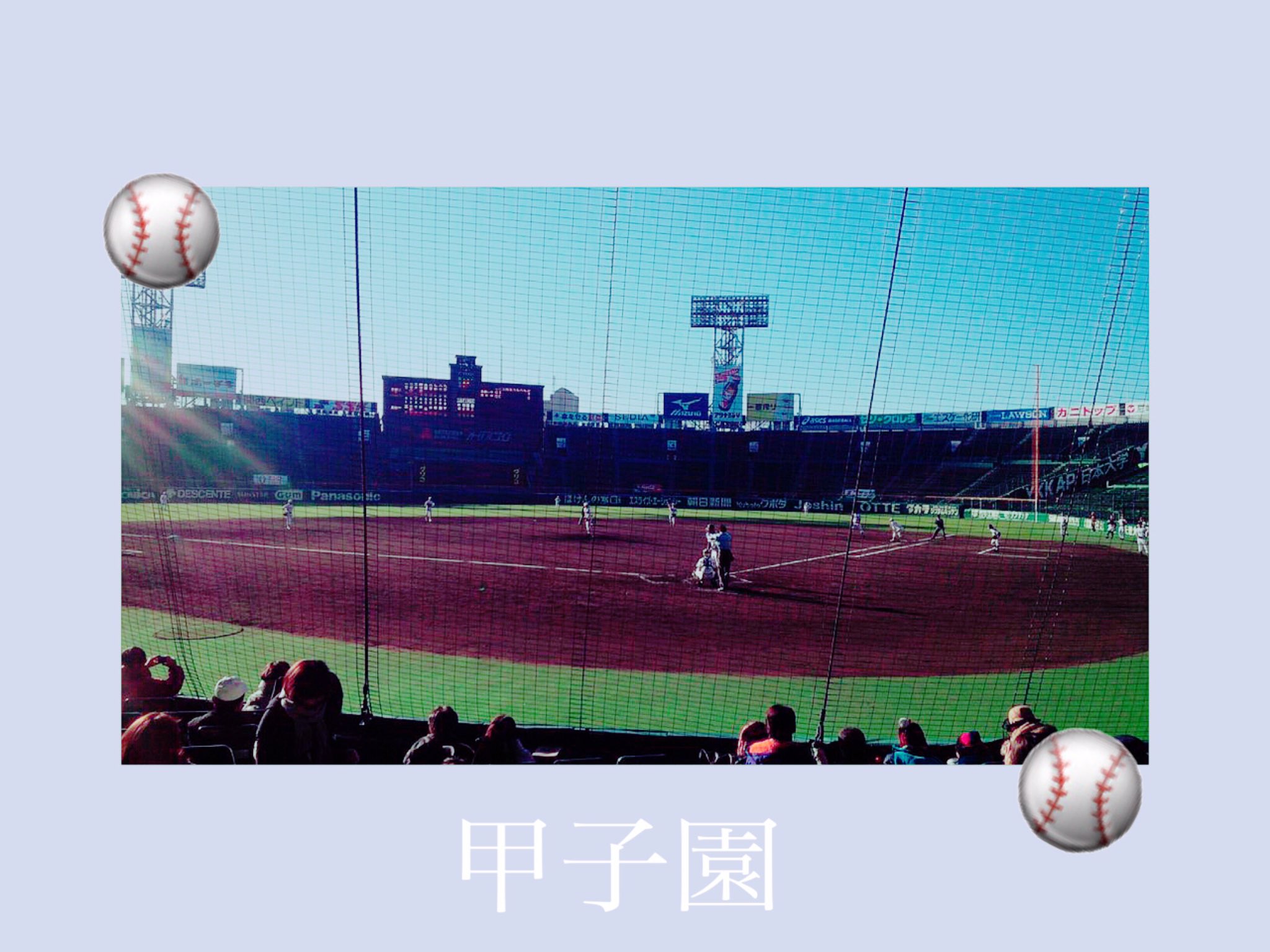 野球垢変えます On Twitter 甲子園行ったことある人 Rt 甲子園行ってみたい人 いいね Https T Co 1mfppbydkg Twitter