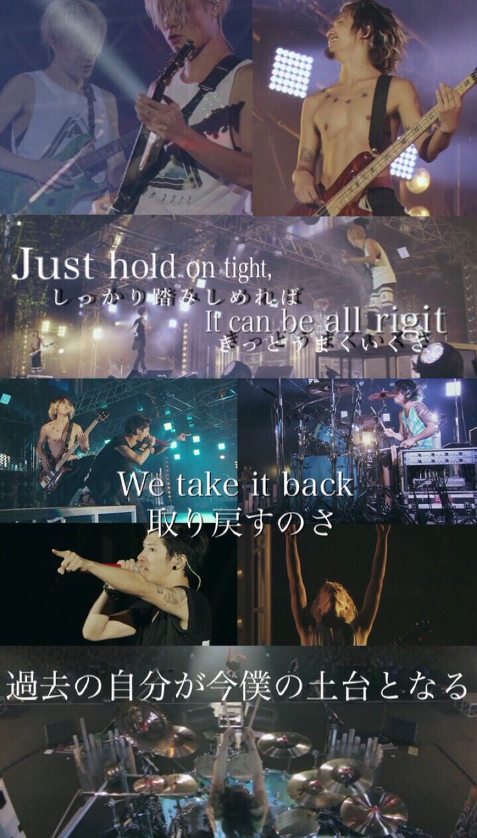 たかゆ One Ok Rock キミシダイ列車 歌詞画 たまには歌詞画も 保存 Rt Oneokrock キミシダイ列車 リクエスト待ってます T Co Urhvg1v5hi