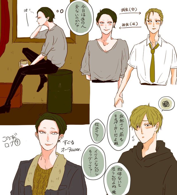 蛇さんのtwitterイラスト検索結果 古い順 蛇さんのtwitterイラスト検索結果 古い順