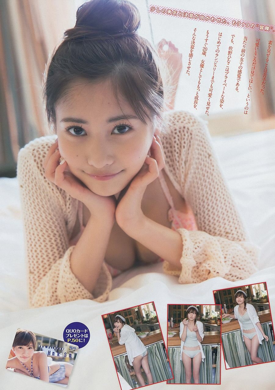 佐野ひなこ スッピン写真に疑惑の目 コンプレックスも告白 R 芸能リアルタイムのblog 佐野ひなこ スッピン写真に疑惑の目 コンプレックスも告白 R 芸能リアルタイムのblog