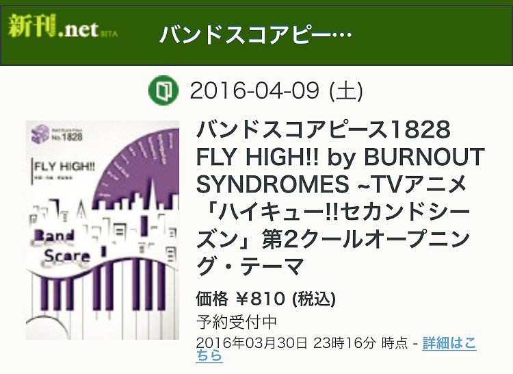 Burnout Syndromes バンドスコアピース発売決定 僕らのメジャーデビューシングル Fly High がバンドスコアになりました٩ ۶ 4月9日から発売です じゃんじゃんコピーしちゃってくださーい ギターソロ ベースソロあり T Co Burnout Syndromes バンドスコアピース発売決定 僕らのメジャーデビューシングル Fly High がバンドスコアになりました٩ ۶ 4月9日から発売です じゃんじゃんコピーしちゃってくださーい ギターソロ ベースソロあり T Co